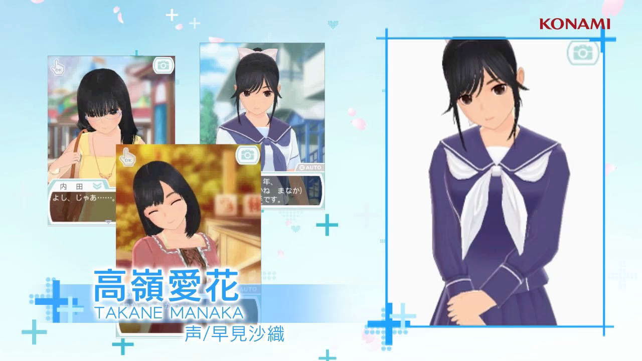 「NEWラブプラス+」プロモーションムービー(マナカ版)