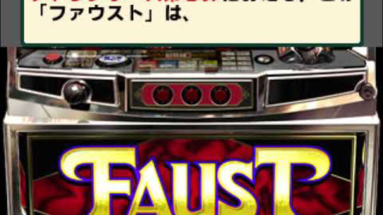 PS1 Yamasa Digi Guide   Faust
