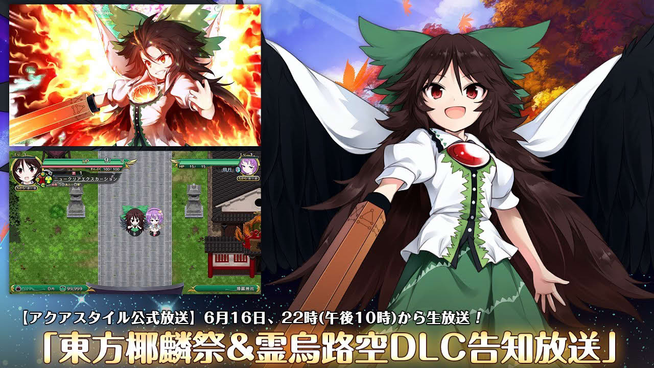【公式放送】ふし幻TODR DLC霊烏路空リリース直前SP【PS4/Vita】