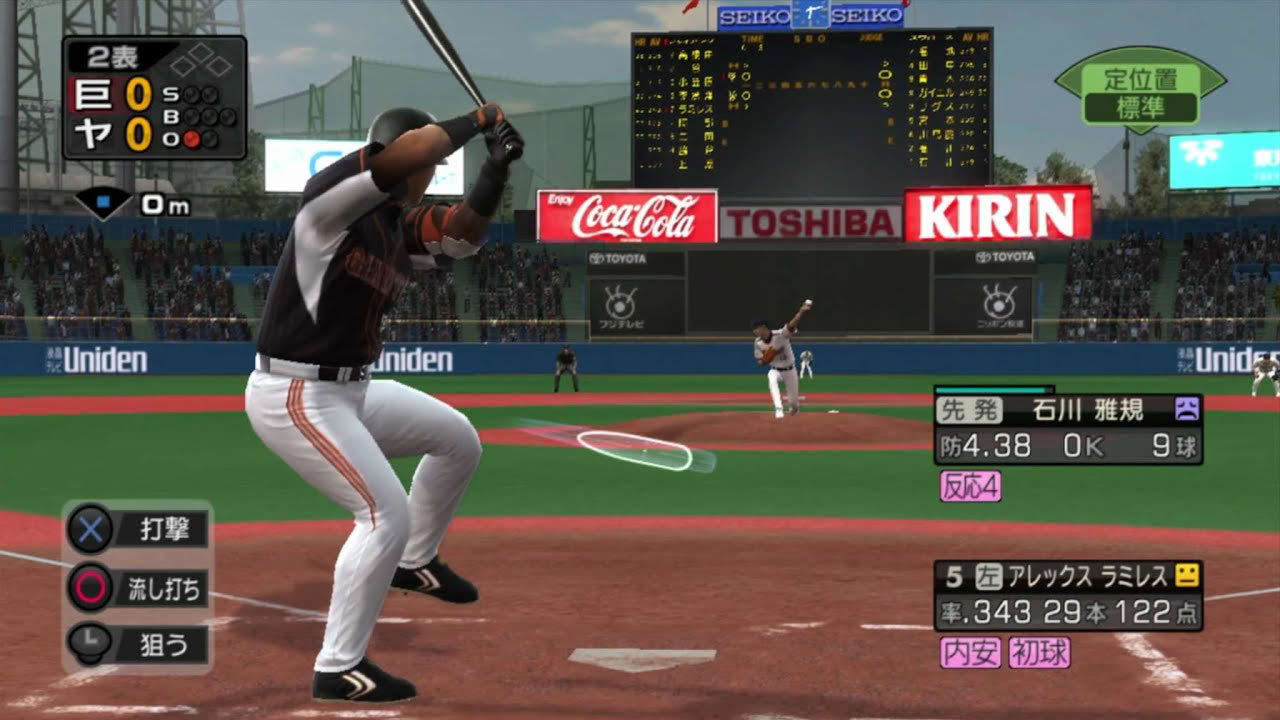Pro Yakyuu Spirits 5 (PS3) - Gameplay