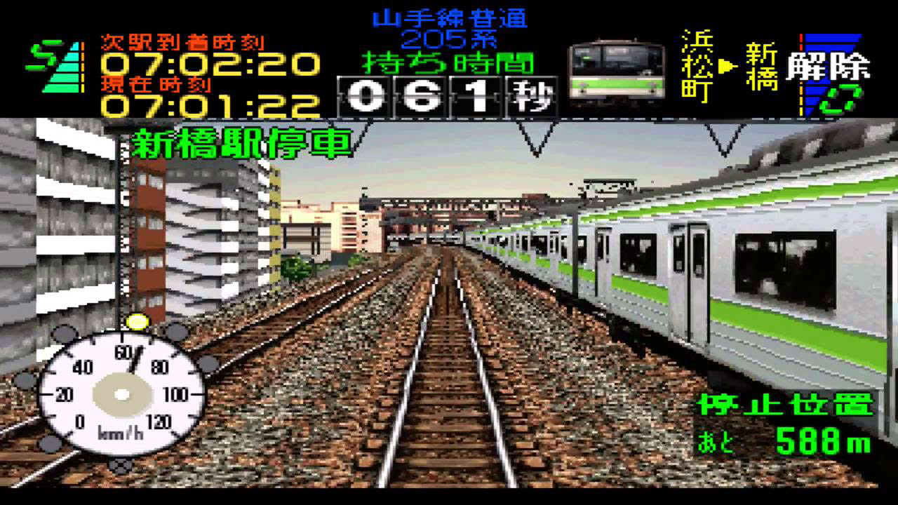 Densha de GO! Professional (PC)