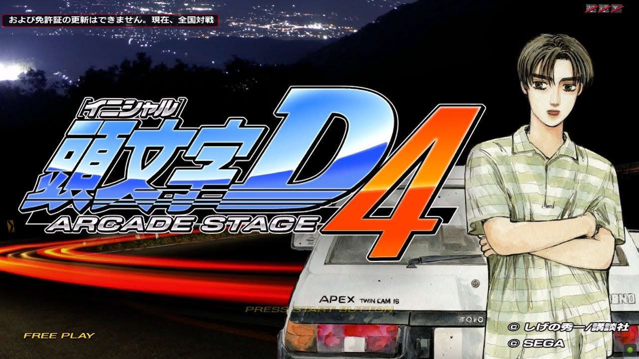 Initial D Arcade Stage 4