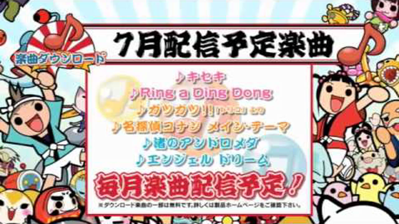 Taiko no Tatsujin Portable DX - Trailer - PSP