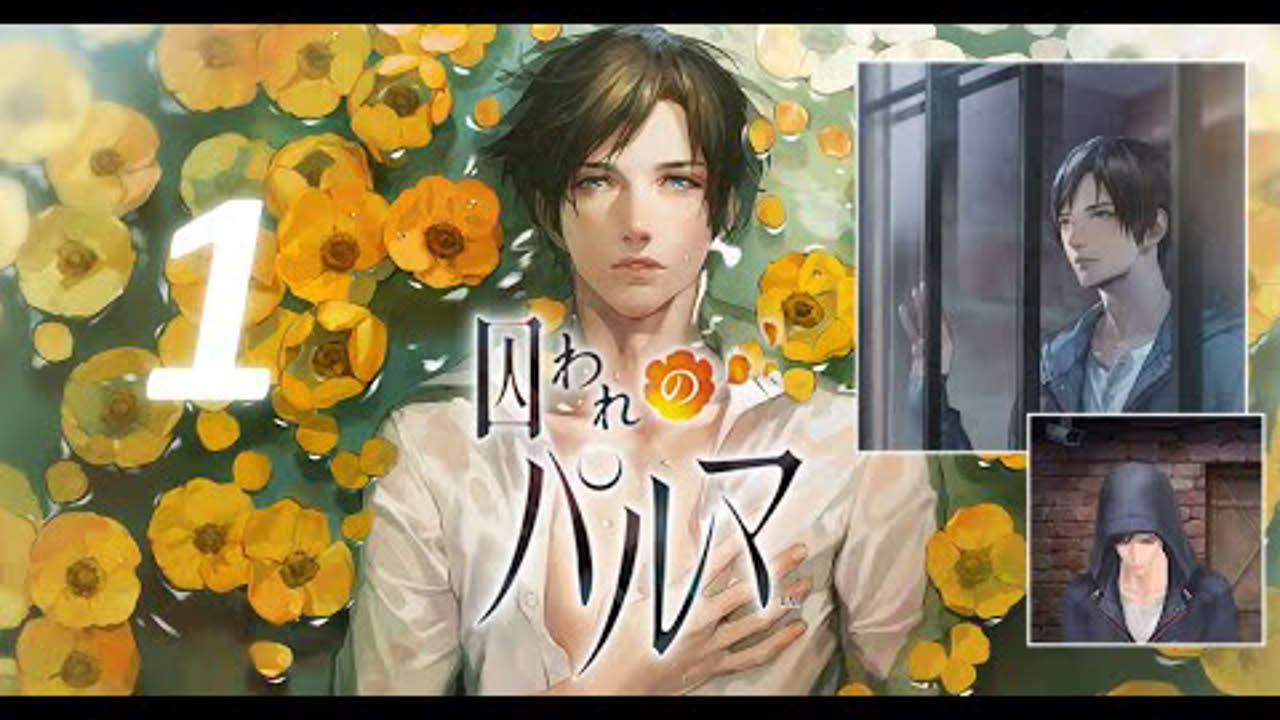 Imprisoned Palm: Haruto - Part 1(ENG SUBS)