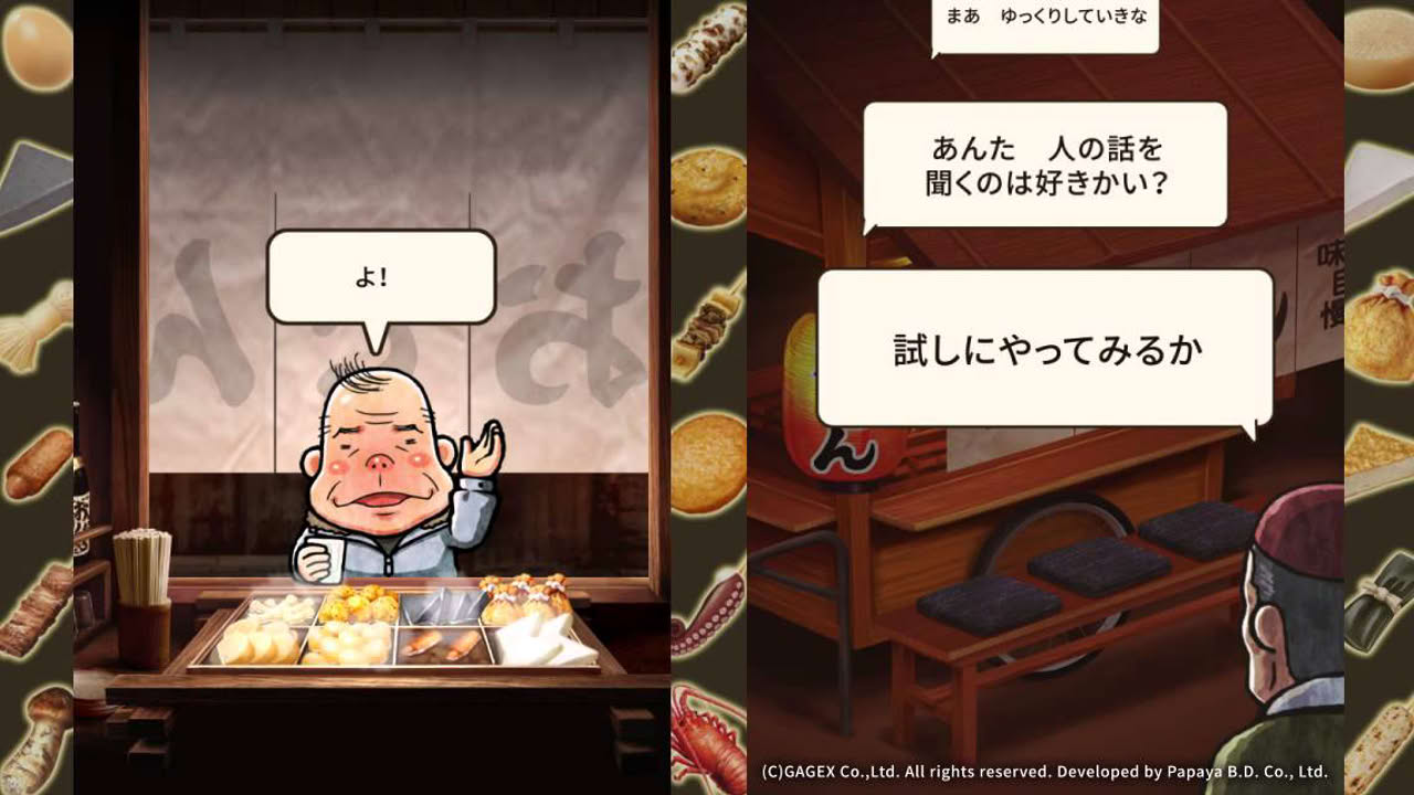 おでん屋 人情物語　～今宵 キセキの起きる店～
