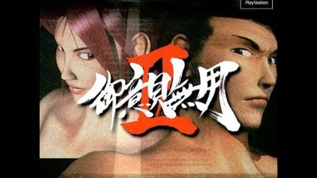 Goiken Muyou II PSX - Ryuji (1080p/60fps)
