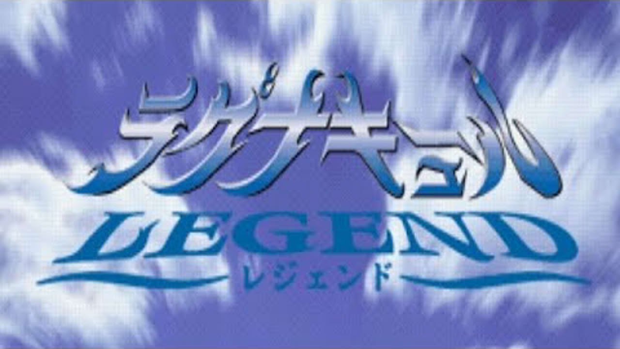 『ラグナキュール レジェンド』part.1