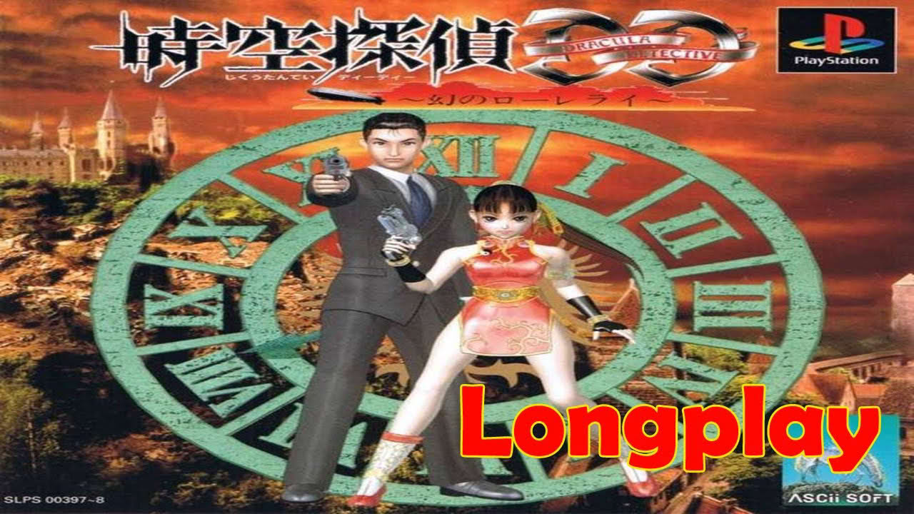 Jikuu Tantei DD - Maboroshi no Lorelei (時空探偵ＤＤ〜幻のローレライ〜) Ps1 Longplay [HD]