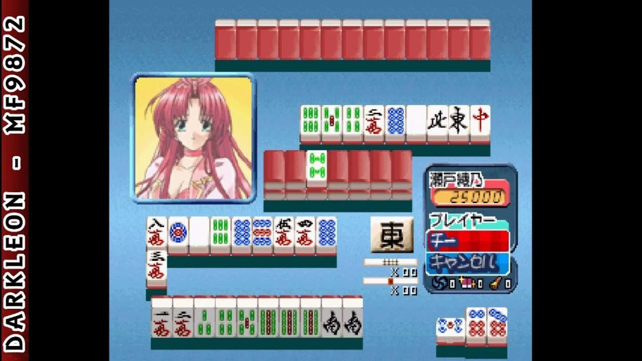 PlayStation - Simple 1500 Series Vol 088 - The Gal Mahjong (2002)
