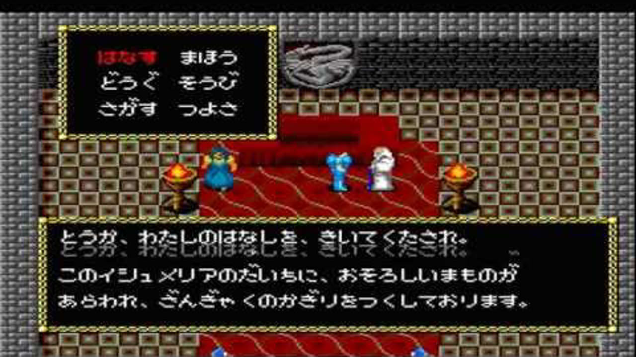 Jaseiken Necromancer [邪聖剣ネクロマンサー] Game Sample -- PC Engine