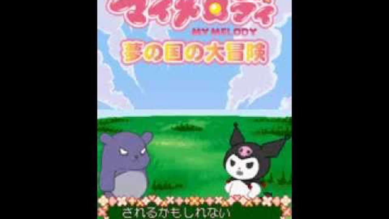 Onegai My Melody - Yume no Kuni no Daibouken - Intro