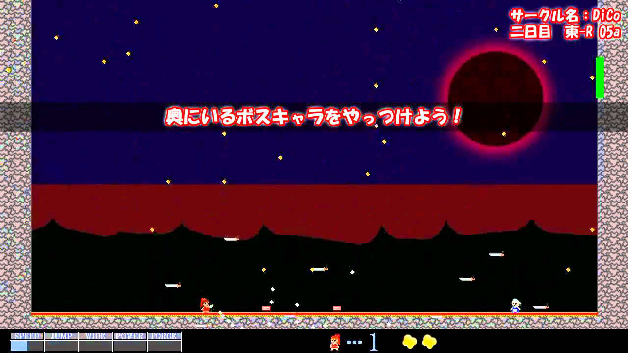 東方幻弾章-Unlimited Heroes-プロモーションビデオ