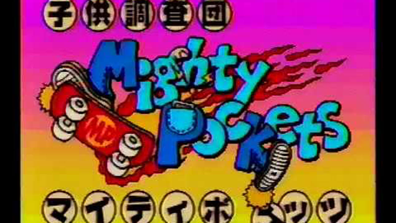 子供調査団マイティポケッツ 調査2