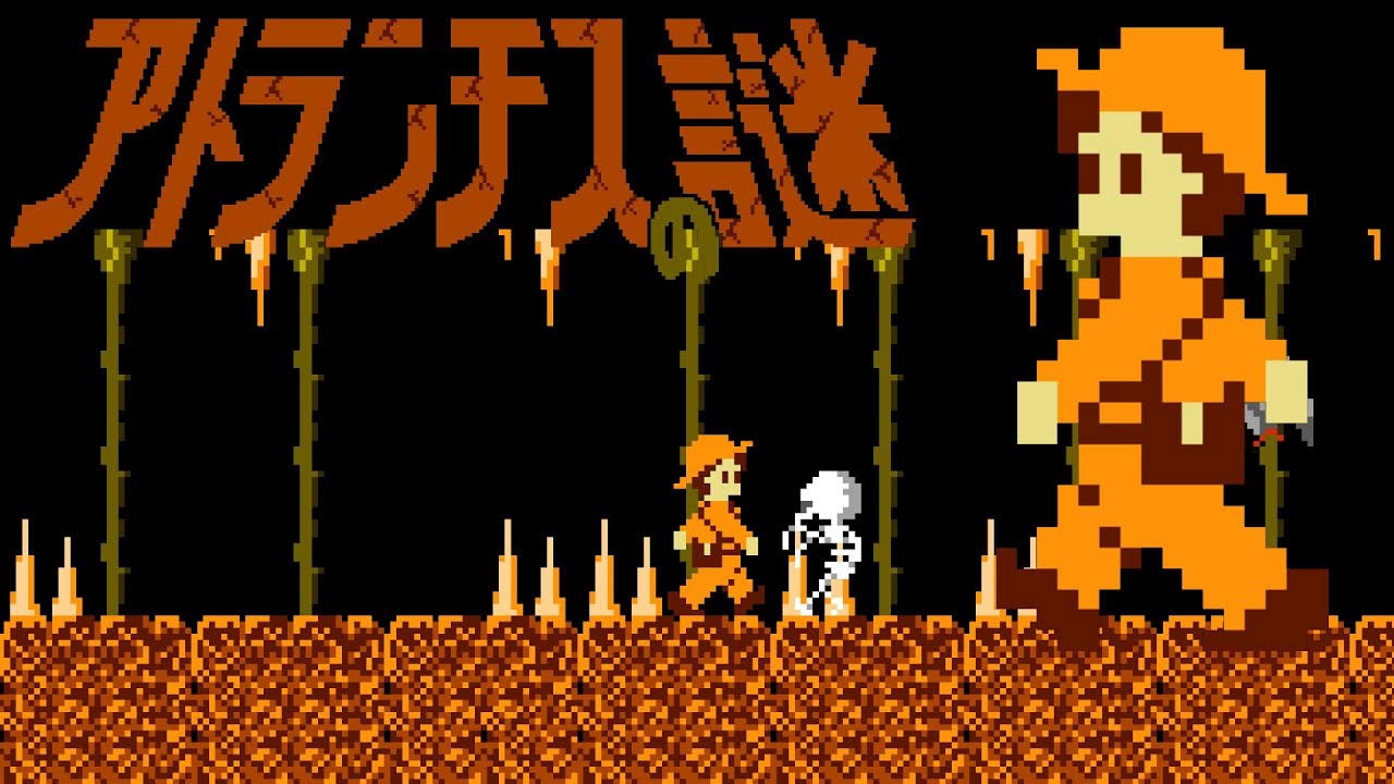 Atlantis no Nazo (FC · Famicom) original video game | short route session 🎮