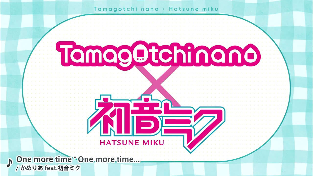 「ピアプロキャラクターズ×たまごっち 初音ミクっち」が登場!