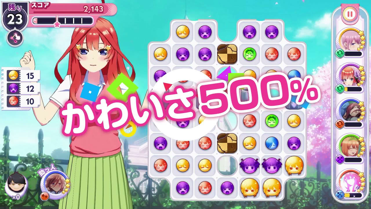 『 五等分の花嫁 五つ子ちゃんはパズルを五等分できない。 』【ごとぱず】PV GoogleStore用