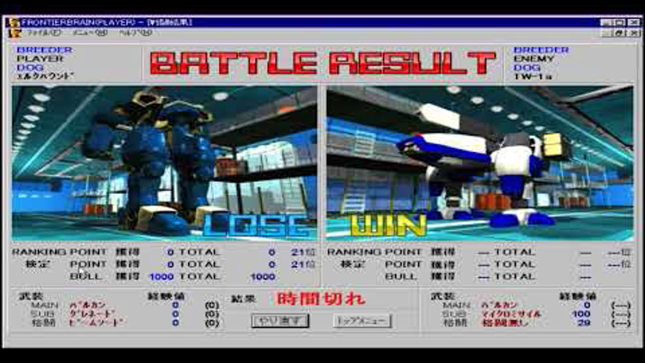 Frontier Brain - フロンティアブレイン  (Japan,PC,Windows)