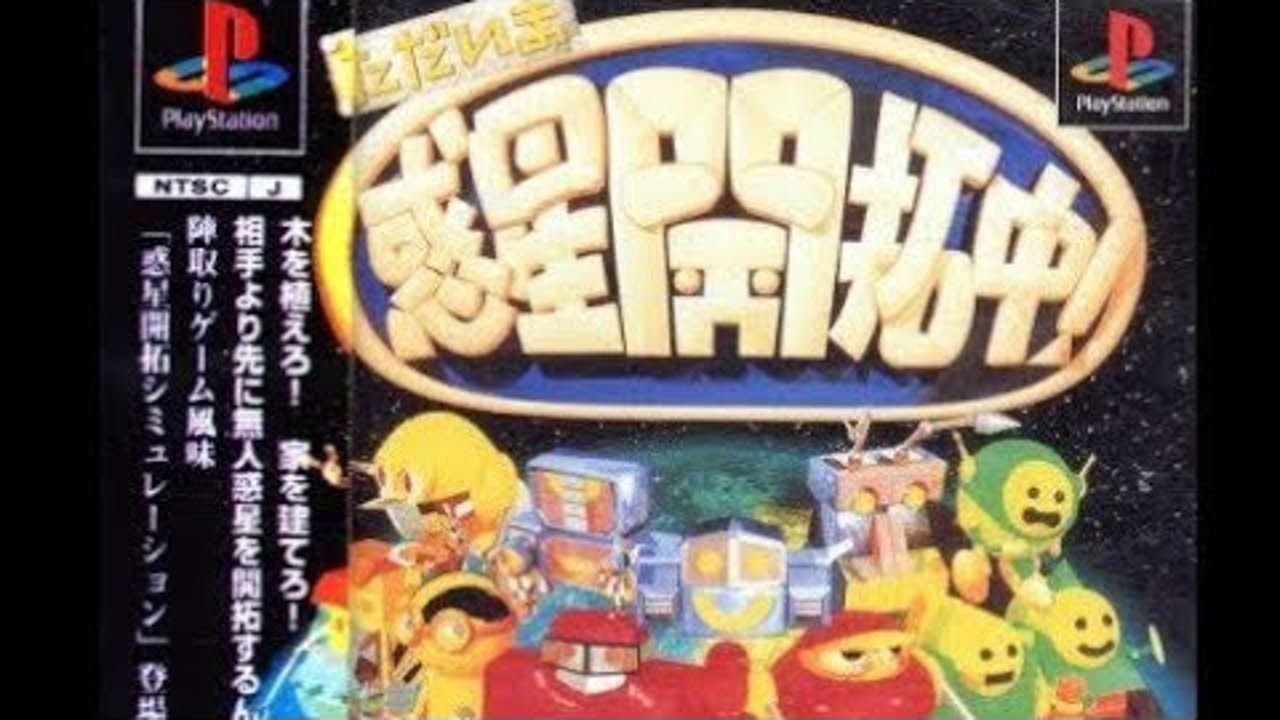 Let's Discover - Tadaima Wakusei Kaitakuchuu (PSX)