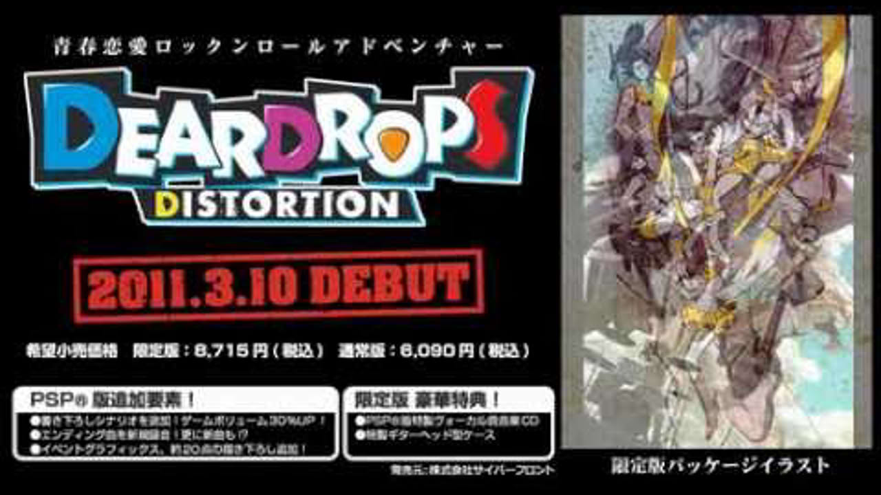 PSP DEARDROPS DISTORTION PV