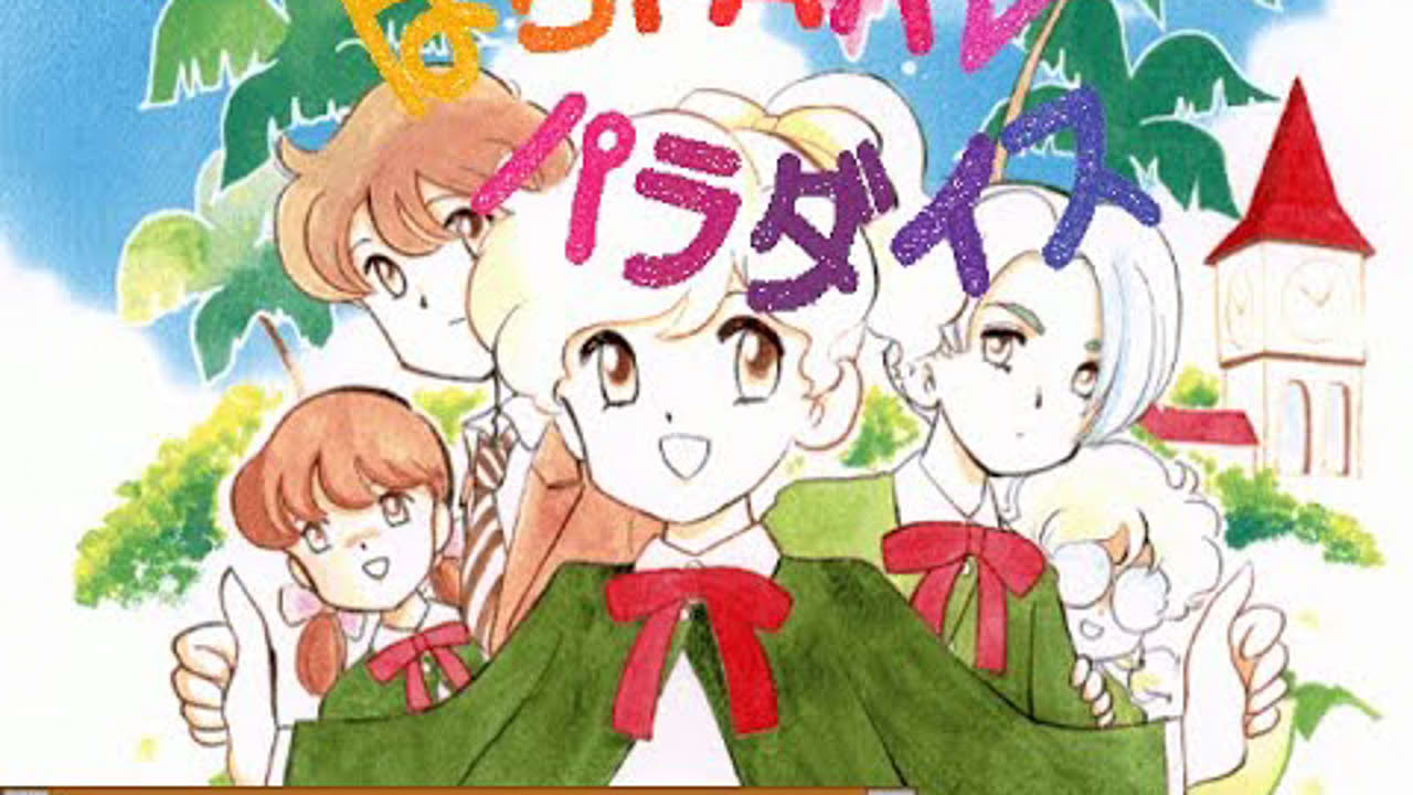FM TOWNS用アドベンチャーゲーム「ぱらPARAパラダイス」 竹本泉
