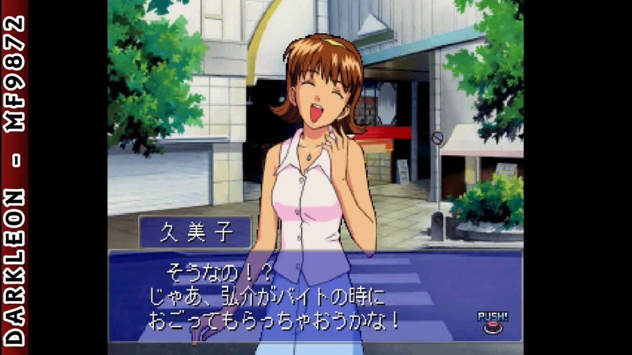 PlayStation - Simple 1500 Series Vol 036 - The Renai Simulation - Natsuiro Celebration (2000)