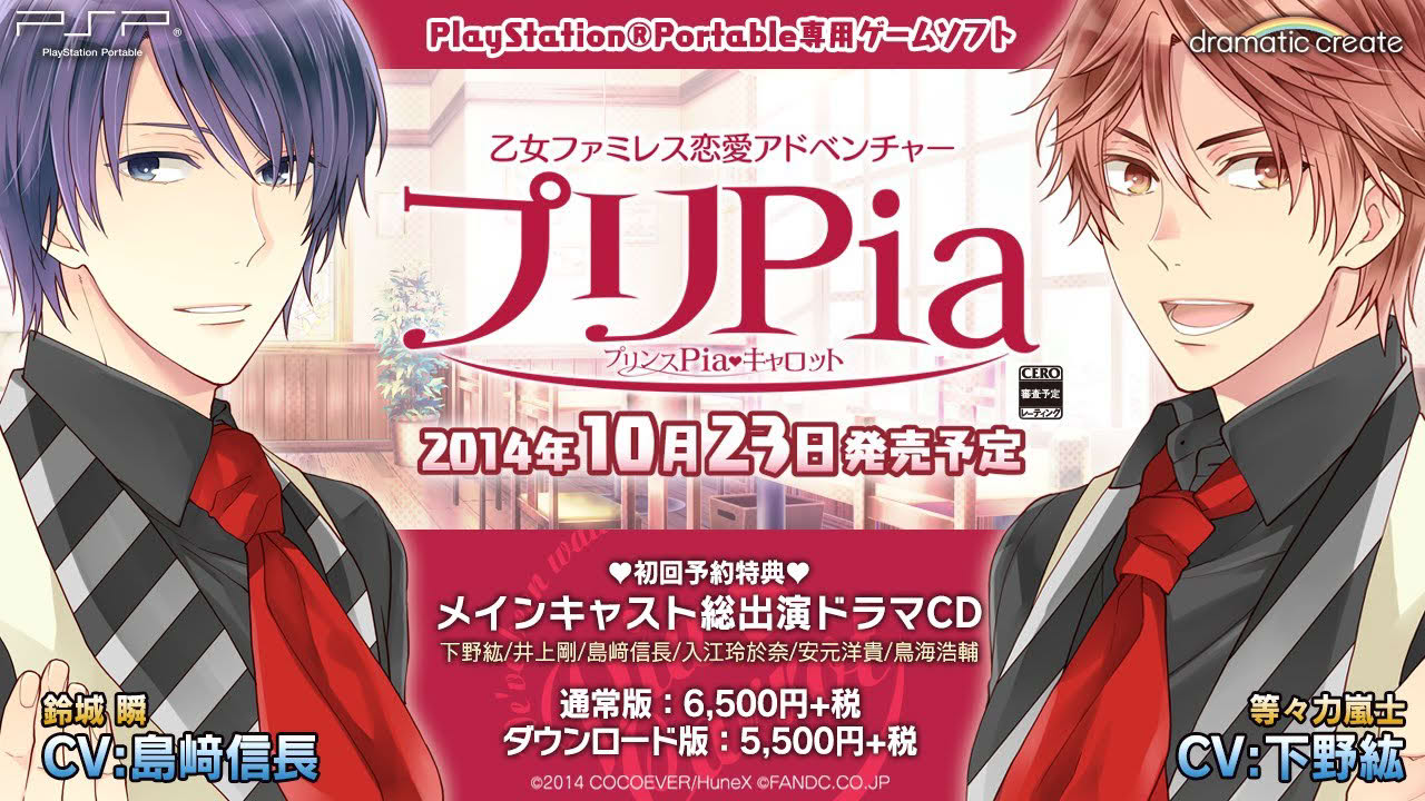 プリPia～プリンスPiaキャロット～OP『Blue Sky』