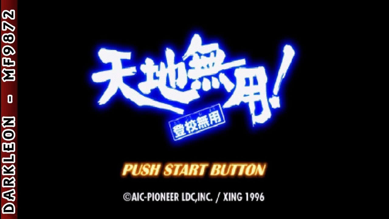 PlayStation - Tenchi Muyou! Toukou Muyou (1996) - Intro