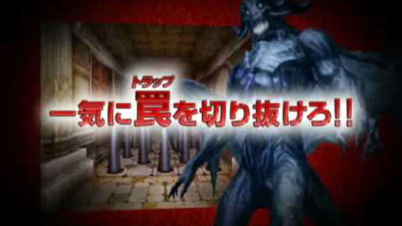 ニンテンドーDSソフト「Wizardry ~生命の楔~」