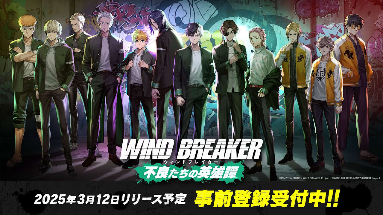『WIND BREAKER 不良たちの英雄譚』第2弾PV