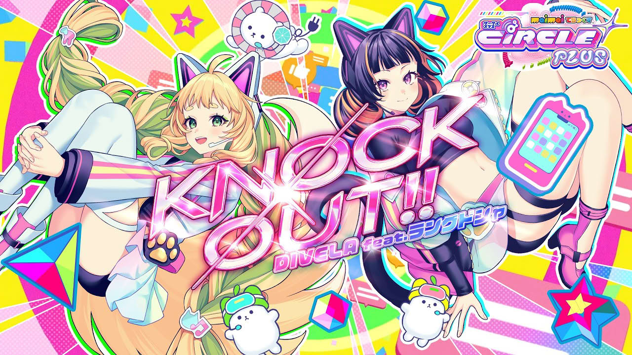 【maimai でらっくす】KNØCK ØUT!! / DIVELA feat.ラングドシャ【3/19(木)登場！】