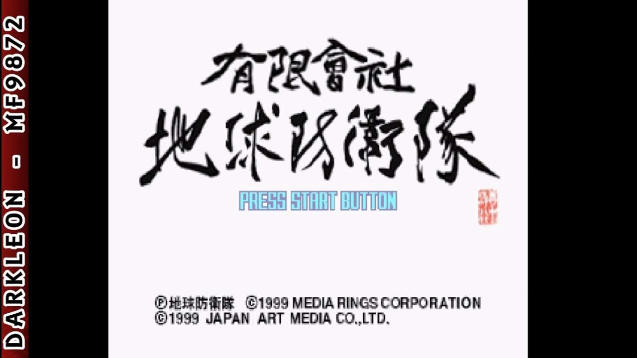 PlayStation - Yuugen Kaisha Chikyuu Boueitai - Earth Defenders Corporation (1999) - Intro