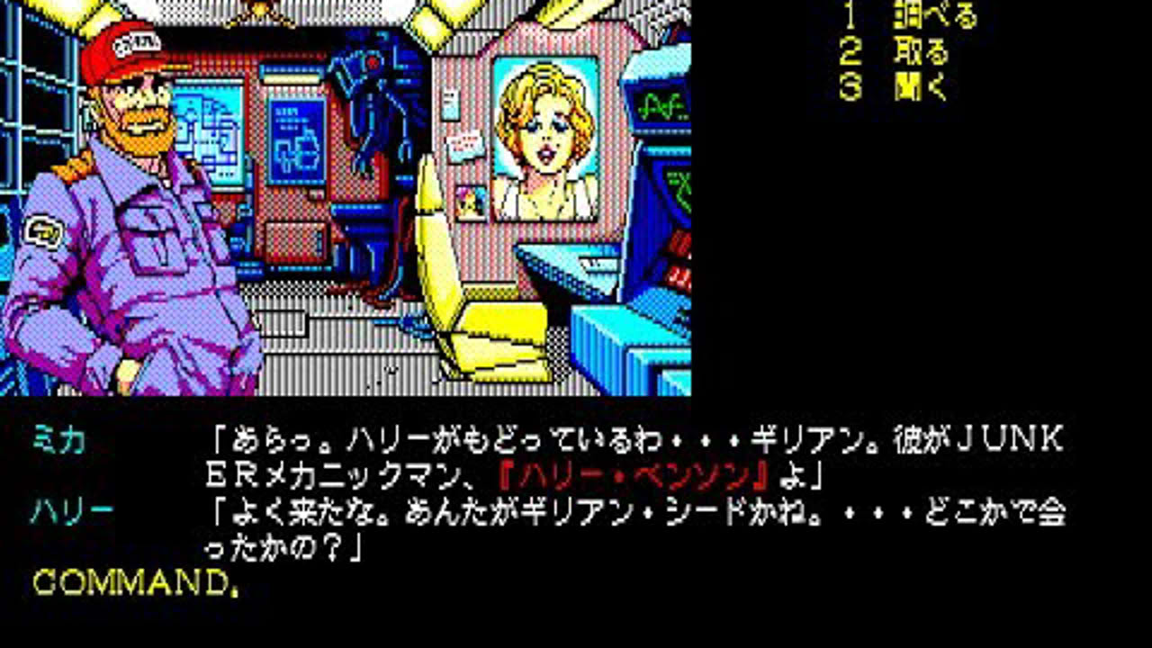 Snatcher - Intro (PC-88) [HQ]