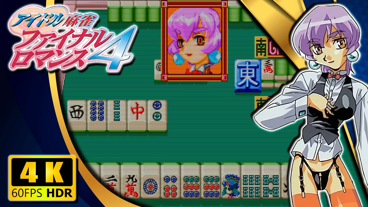 Idol Mahjong Final Romance 4 | アイドル麻雀ファイナルロマンス4 (Sega Saturn) 【Longplay】