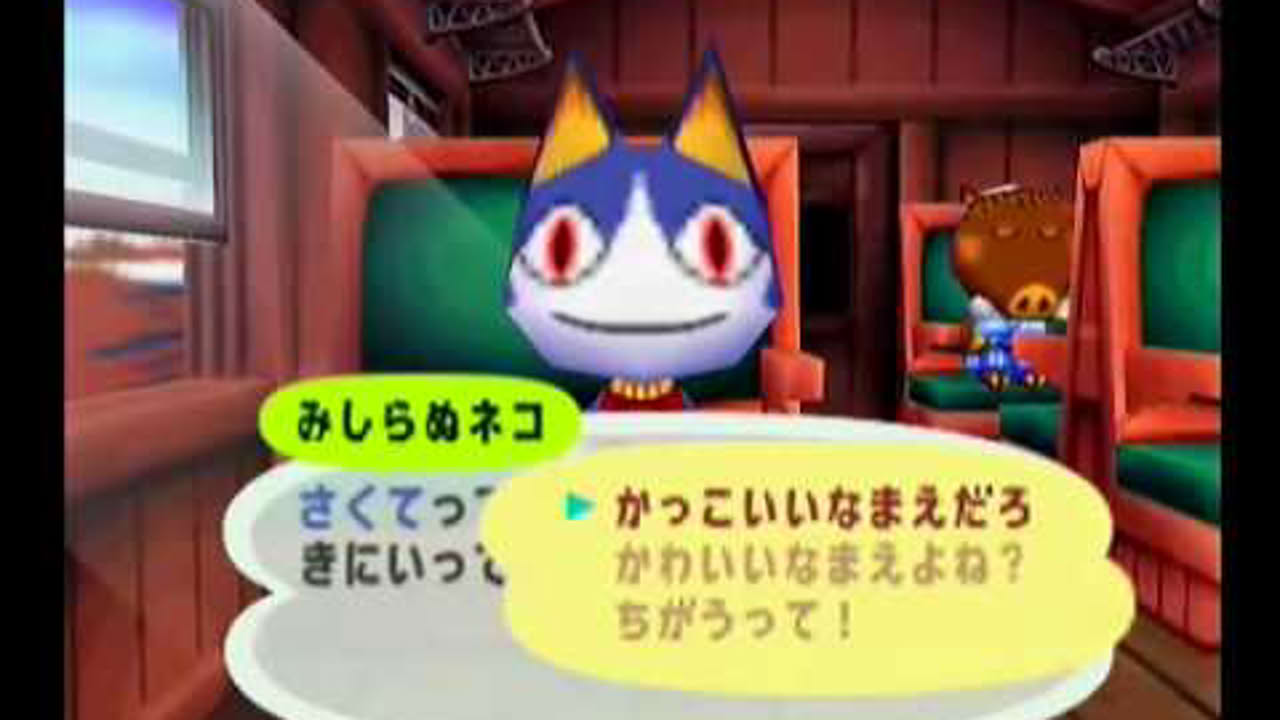 Doubutsu no Mori (Nintendo 64)