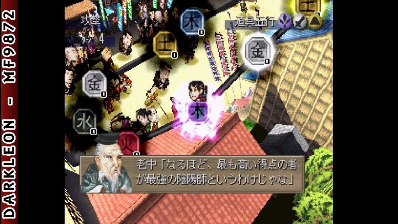 PlayStation - Ooedo Huusui Ingaritsu Hanabi 2 (2000)