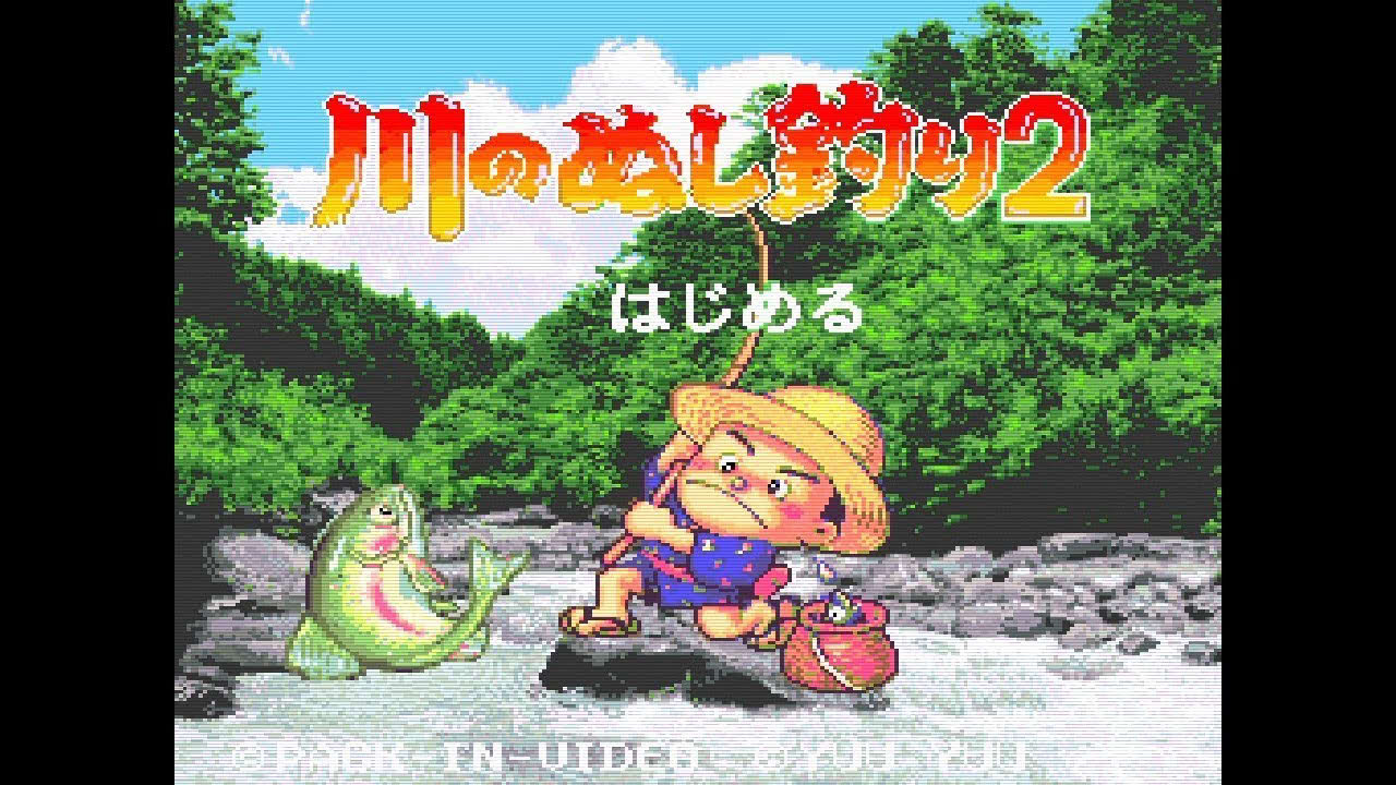 [SFC]川のぬし釣り2 : 太郎 Part01