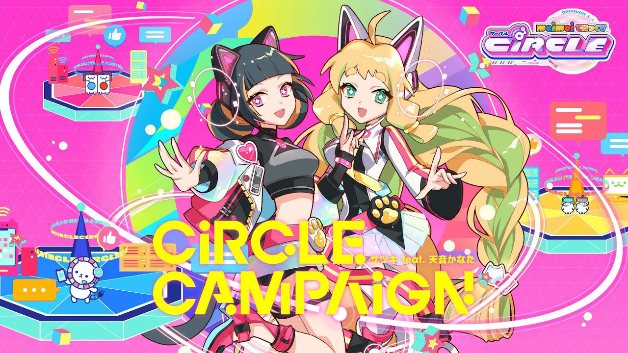 【maimai でらっくす】CiRCLE CAMPAiGN / サツキ feat.天音かなた【9/18(木)登場！】