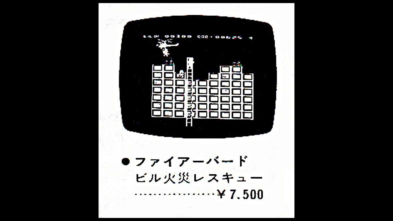 Firebird   (Apple II.USA.1981..Dev. Gebelli Software. Pub. Gebelli Software)