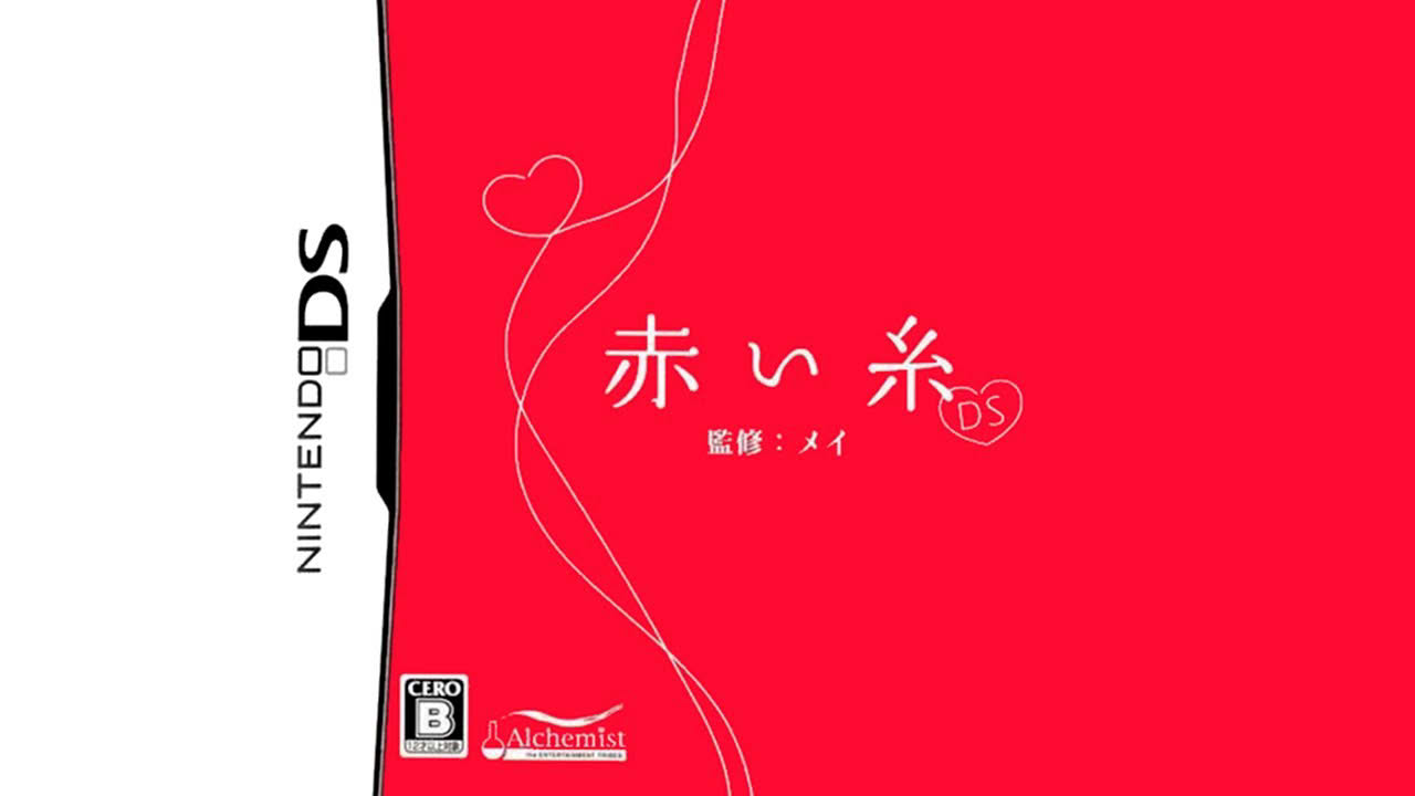 Nintendo DS - Akai Ito DS 'Title'