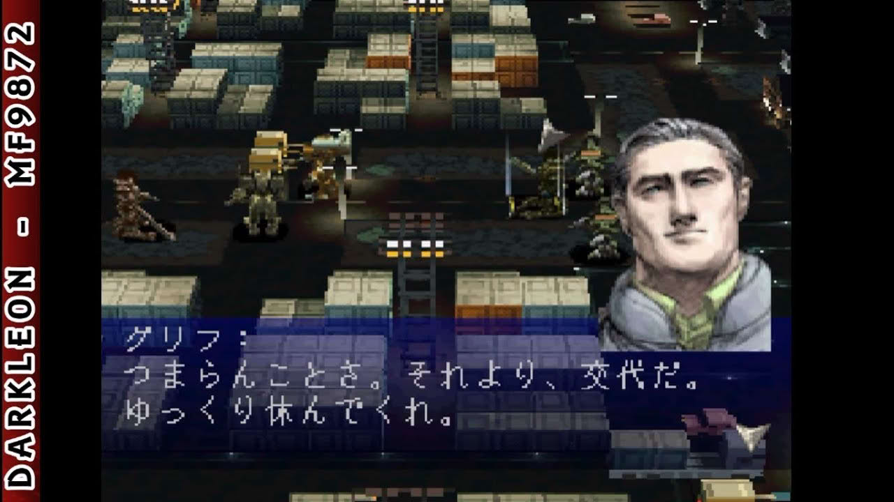 PlayStation - Front Mission 2 (1997)