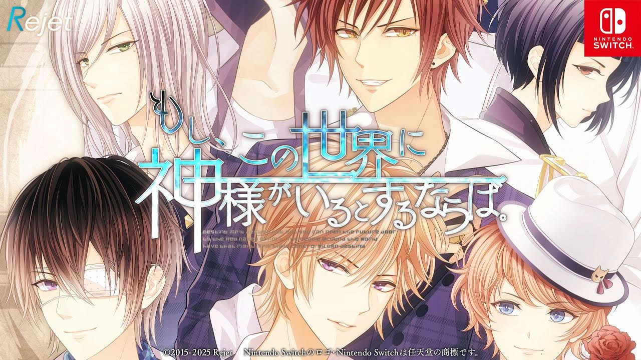 【Rejet】もし、この世界に神様がいるとするならば。Nintendo Switch™　オープニングムービー