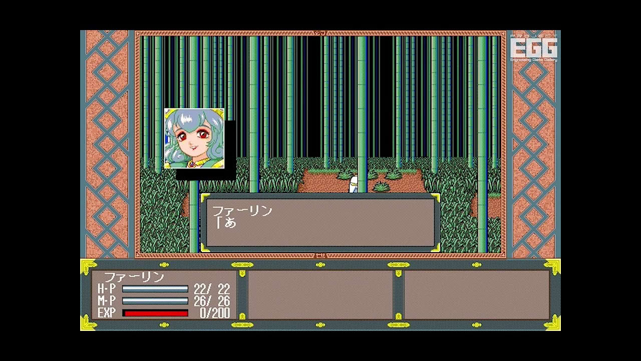 幻世捕物帳 for PC-9801（GENSEI TORIMONO CHOU / 90's Japanese old pc game）.