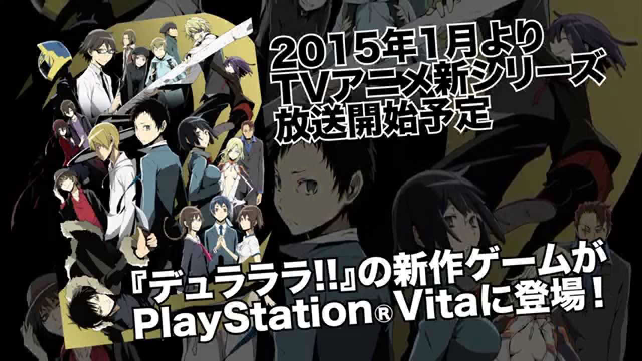 PS Vita『デュラララ!! Relay』プロモーションムービー