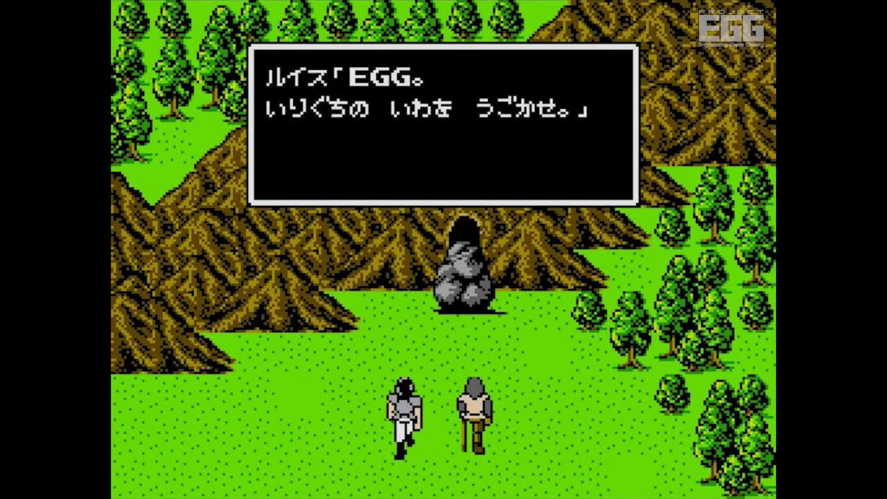 ランダーの冒険III  ～闇に魅せられた魔術師～ for MSX2（Adventure of Randar III / 80's Japanese old PC game）。
