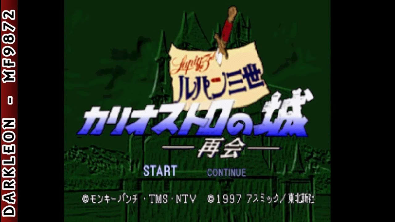 PlayStation - Lupin Sansei - Chateau de Cagliostro Saikai (1997) - Intro
