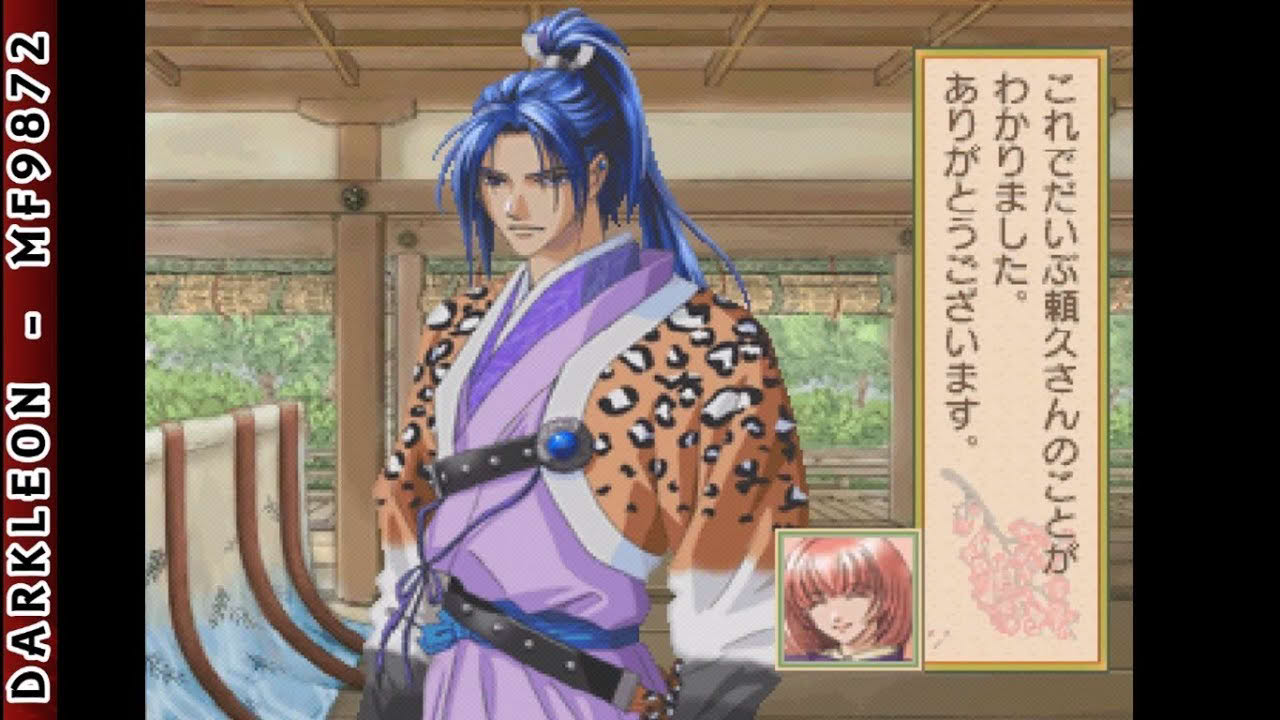 PlayStation - Harukanaru Toki no Naka de - Banjyou Yuugi (2003)