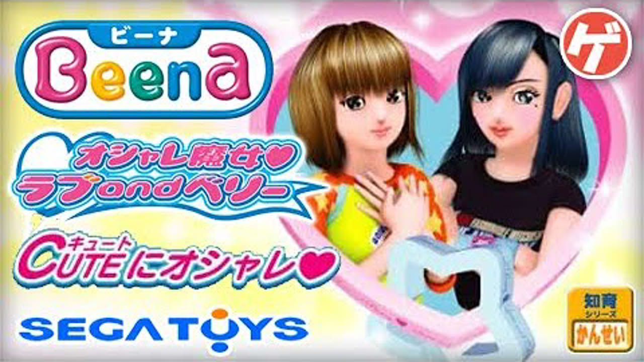 【祝20周年】オシャレ魔女 ラブandベリー キュートにオシャレ♡【Beena】