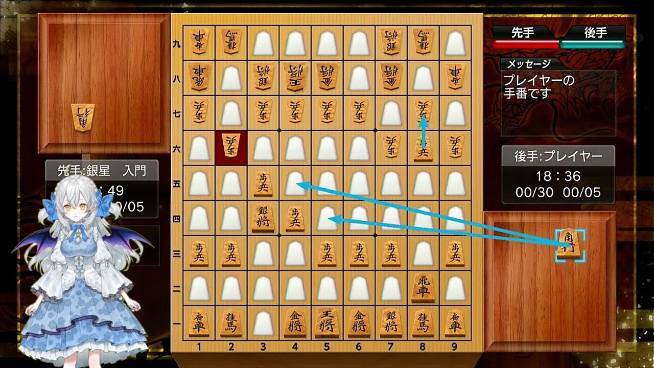 世界最強銀星将棋　風雲竜虎雷伝　PS Plusプレイ