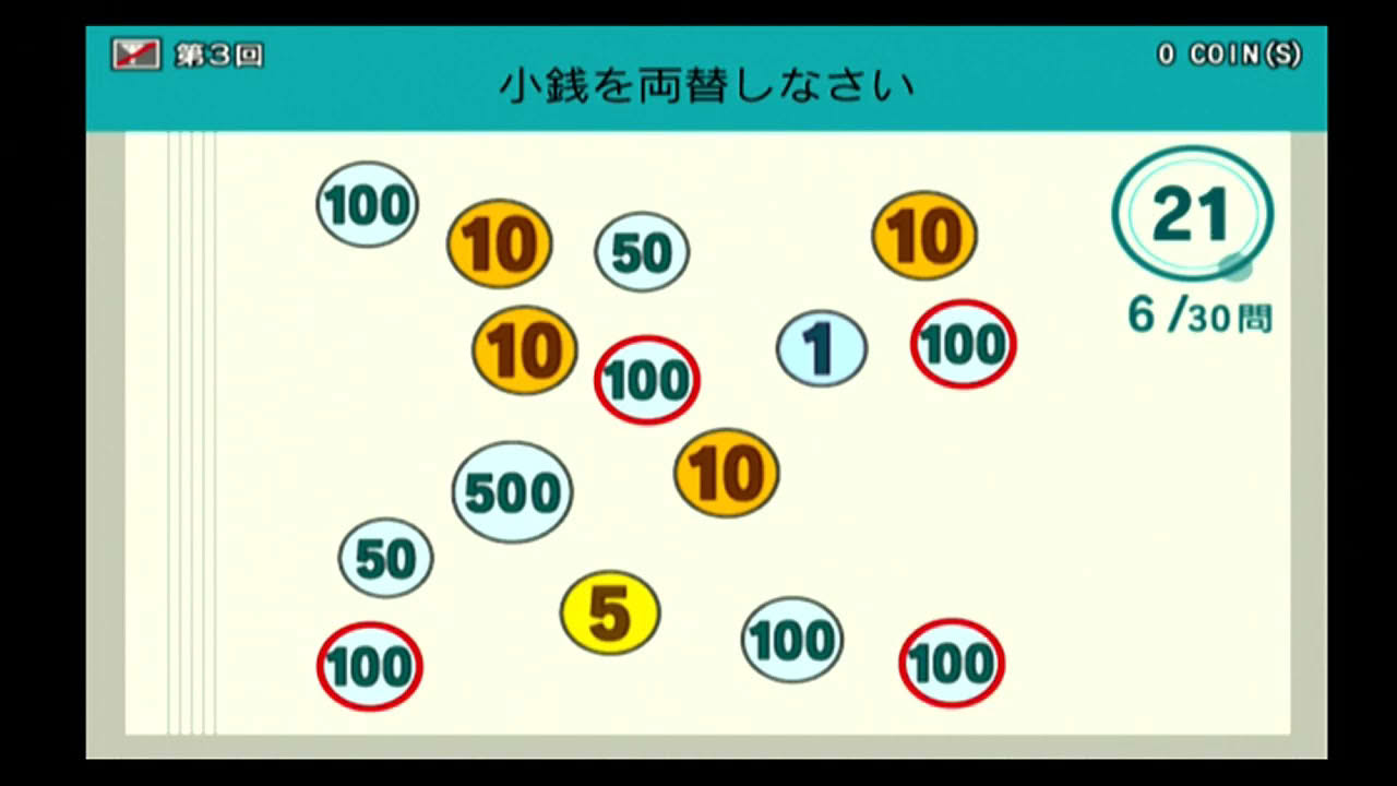 みんなで鍛える全脳トレーニング　 ライン撮りお試し