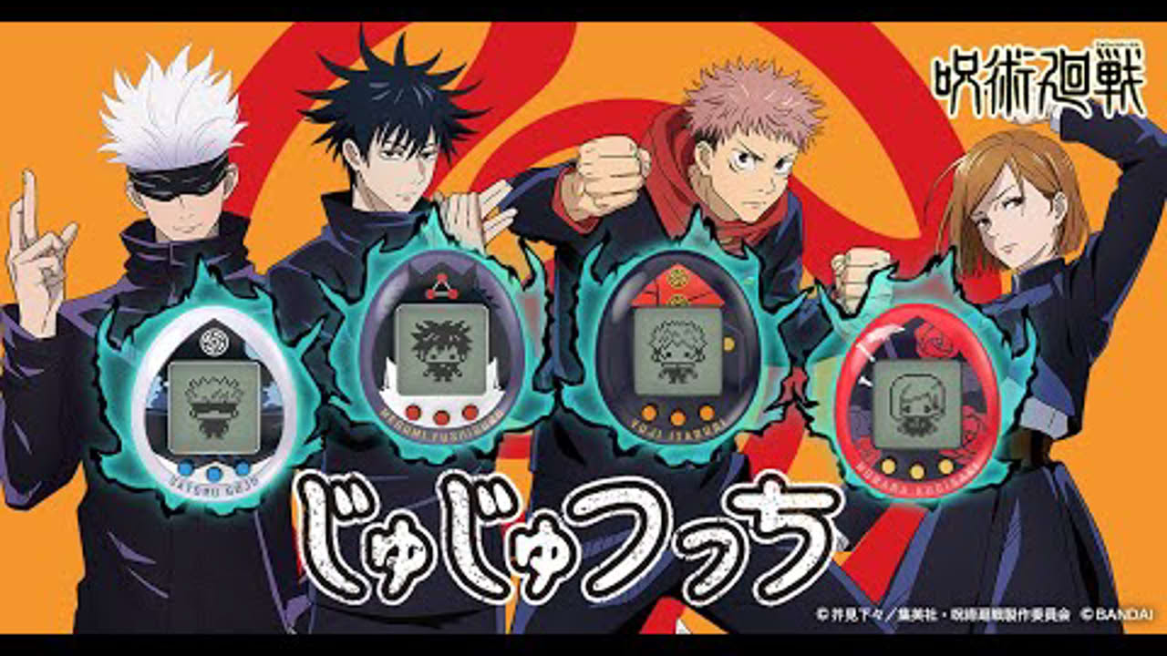 【バンダイ公式】呪術廻戦×たまごっち　じゅじゅつっち商品PV